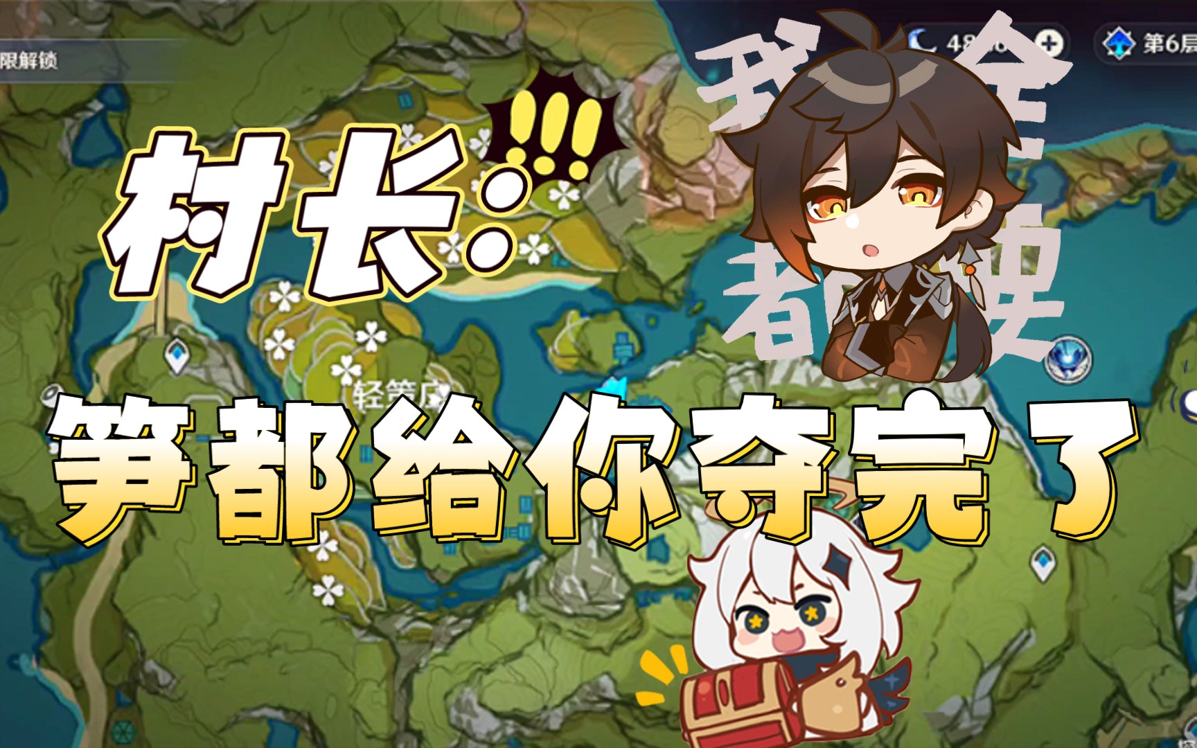 原神轻策庄在哪_原神轻策庄在哪_原神轻策庄在哪