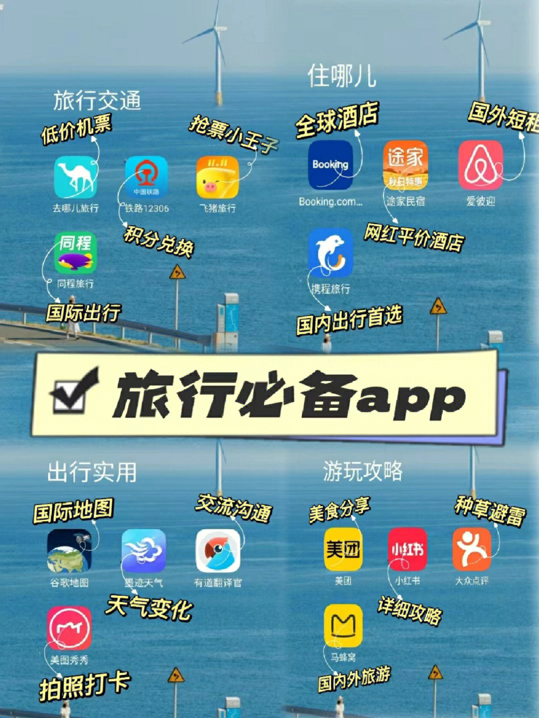 穷游小助手_穷游助手行程不见了_穷游助手