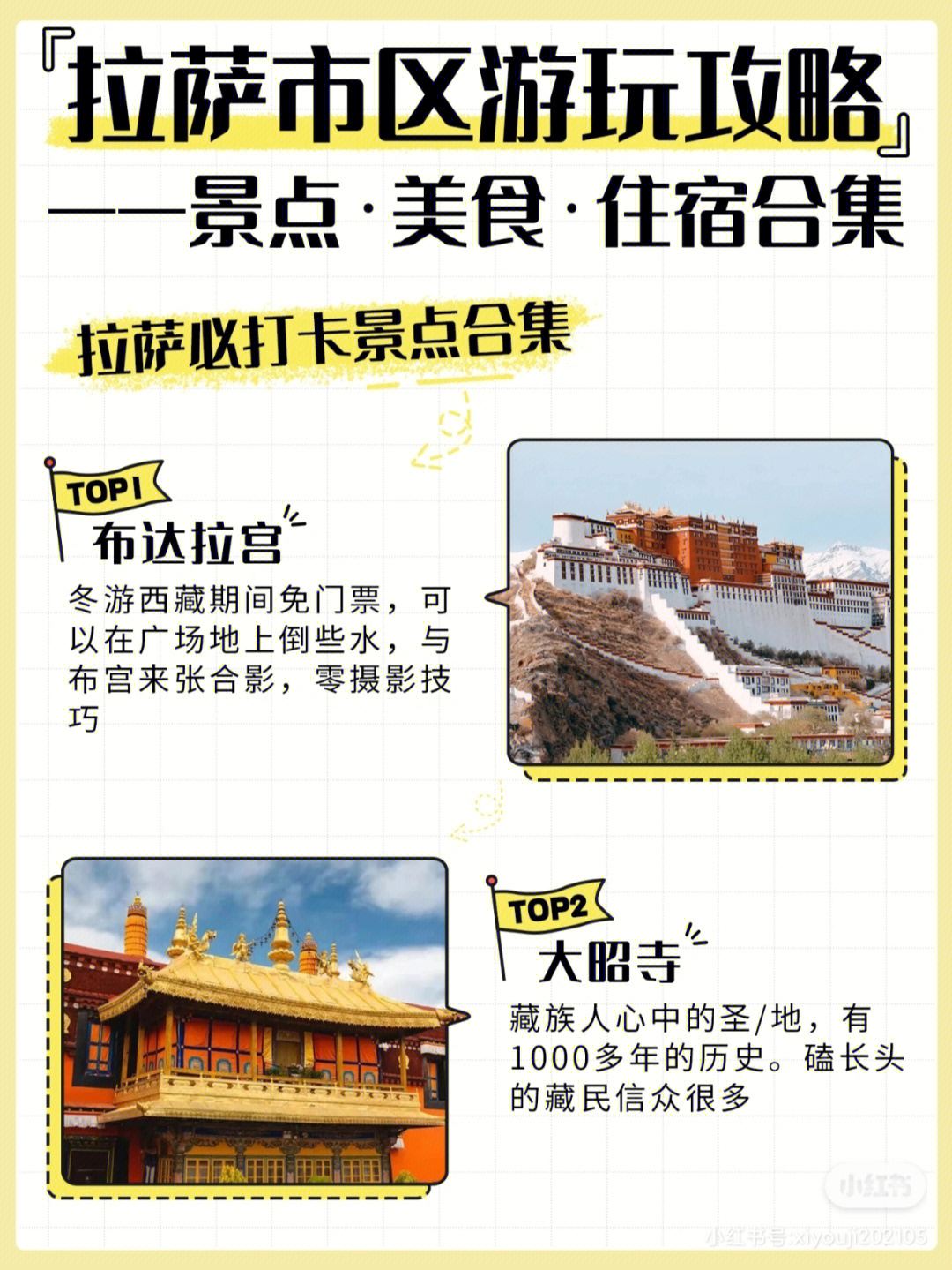 穷游助手行程不见了_穷游小助手_穷游助手
