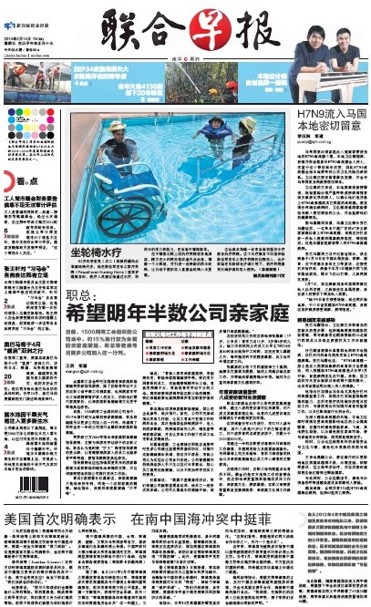 新加坡联合中文早报即时报道_新加坡报纸联合早报_新加坡联合早报中文网