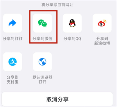 钉钉转微信文件_钉钉文档发送到微信_钉钉文档怎么转发到微信里面
