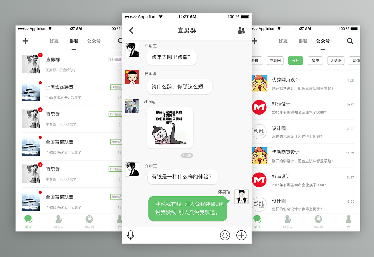 内测微信下载_内测微信什么意思_微信内测