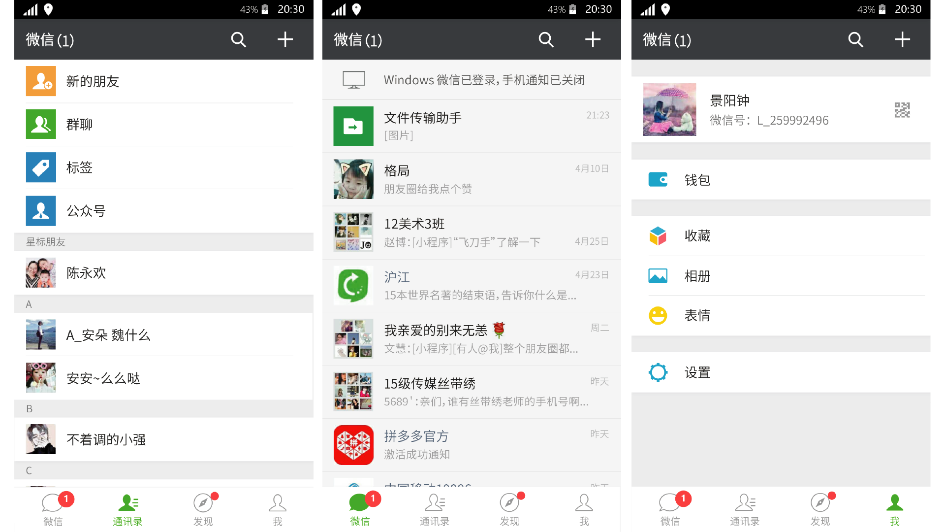 内测微信什么意思_内测微信下载_微信内测
