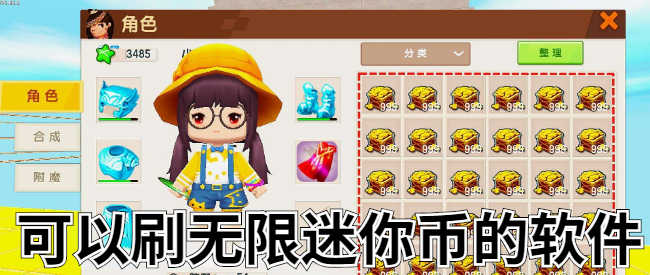 迷你世界体验服下载无限迷你币_迷无限迷你币_迷你币无限版