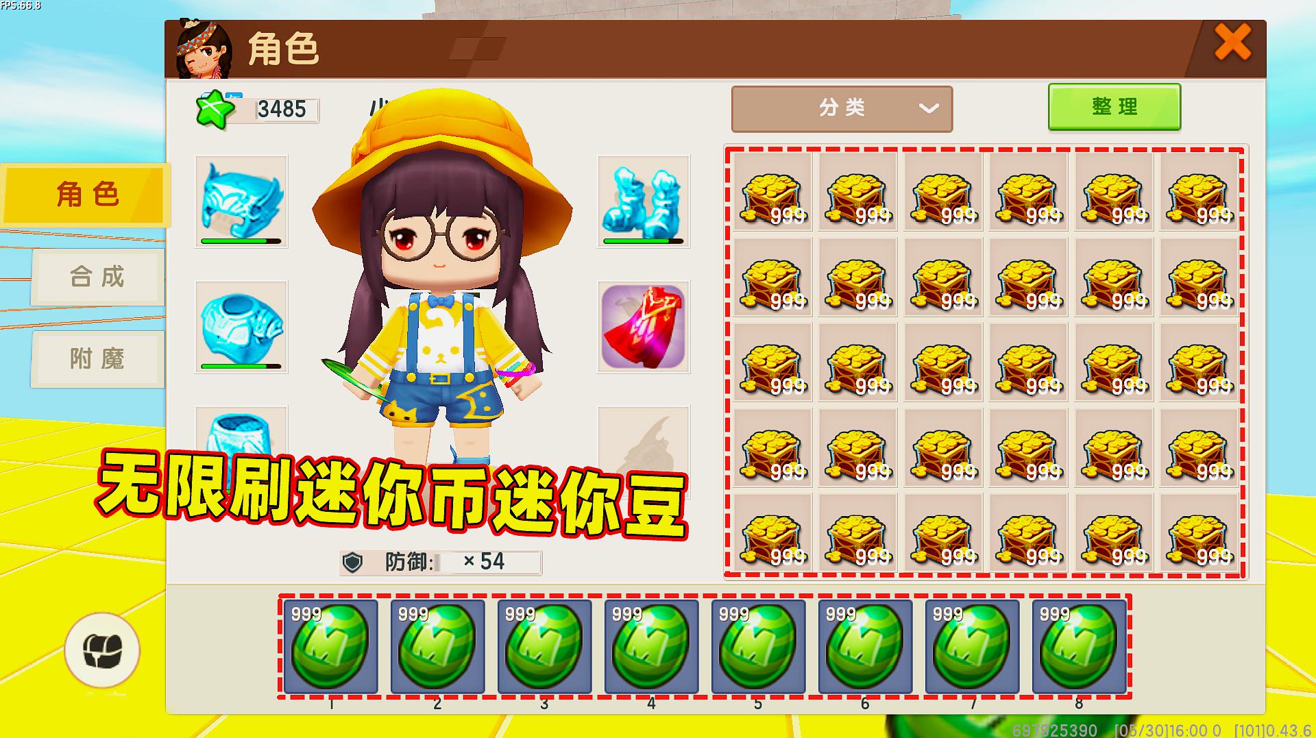 迷无限迷你币_迷你币无限版_迷你世界体验服下载无限迷你币