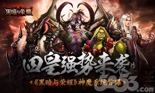 魔兽军团战争攻略_魔兽军团长_魔兽军团