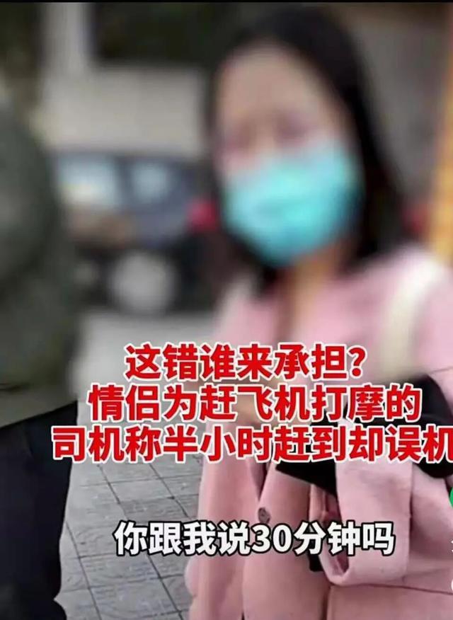 按个摩app：有飞机吗？