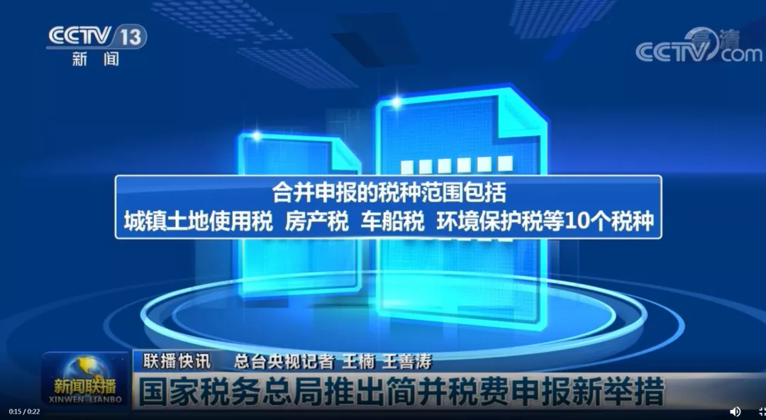 税企通_青岛市国税局税税通_晋税通