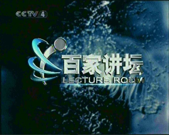 百家讲坛下载mp3_百家讲坛下载_百家讲坛下载视频下载
