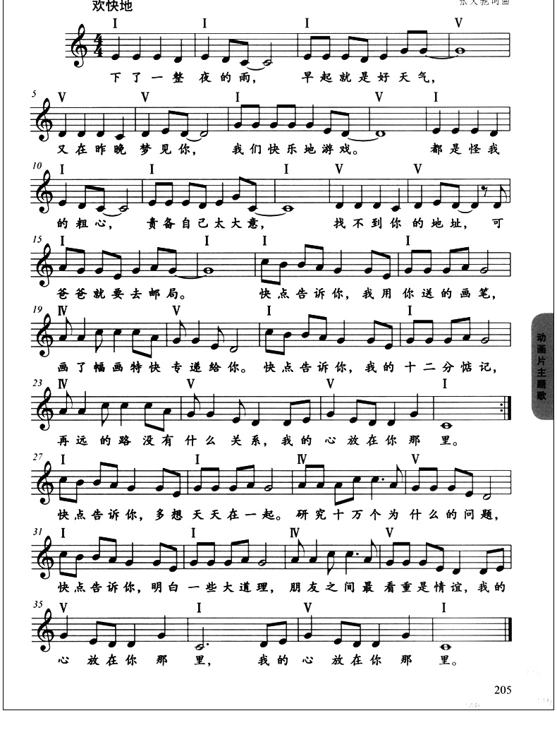 演奏歌曲的演奏怎么写_演奏结束后应说什么_完成歌曲演奏