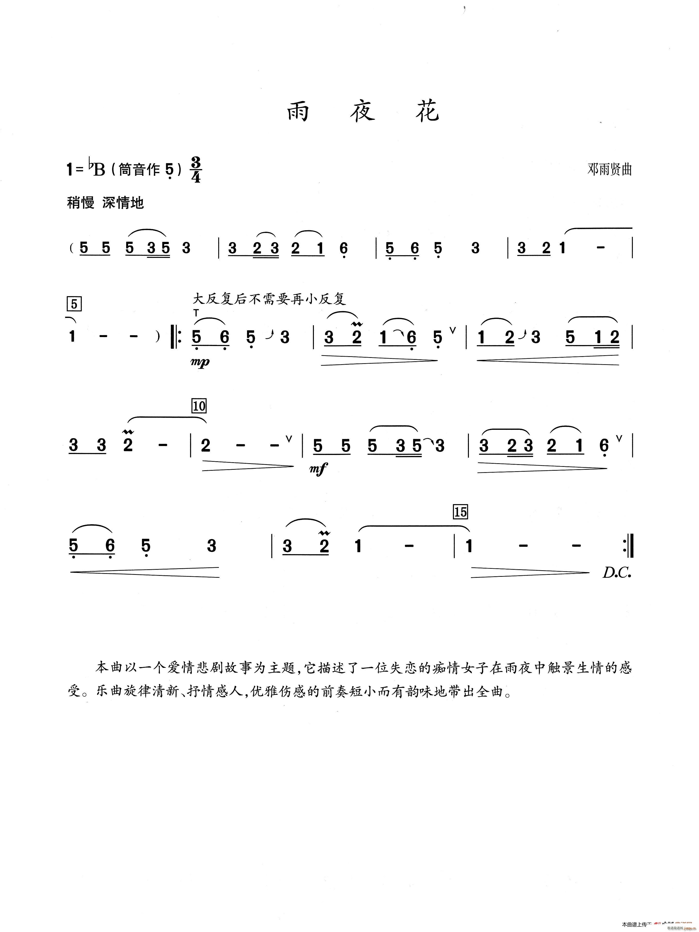 演奏结束后应说什么_演奏歌曲的演奏怎么写_完成歌曲演奏
