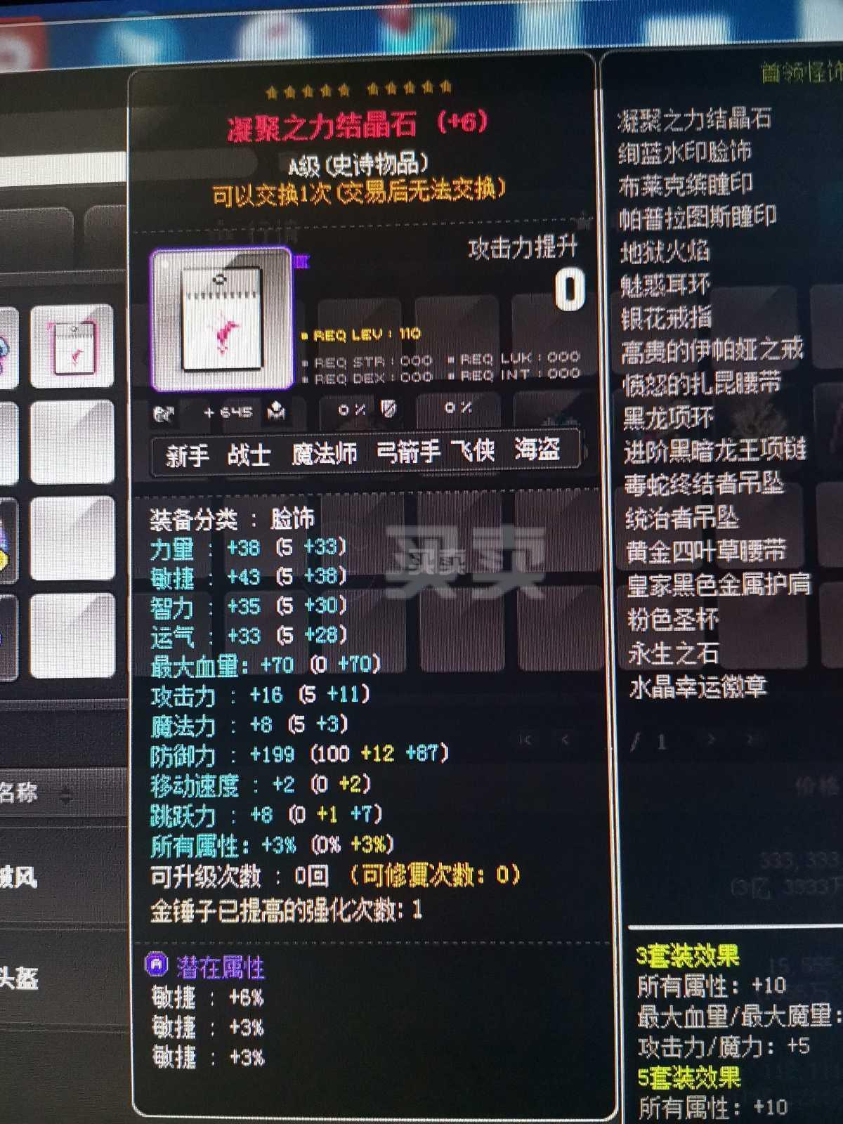 混沌兽套装效果_混沌兽套装效果_混沌兽套装效果