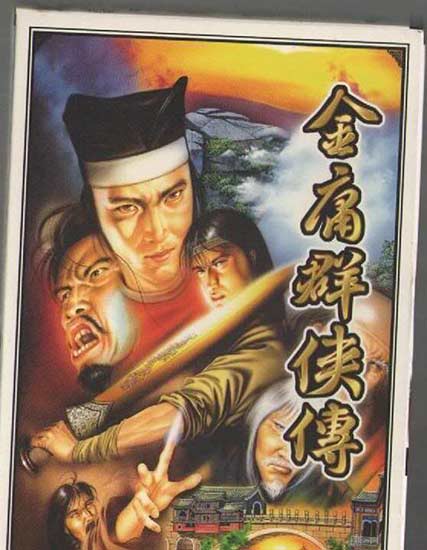 金庸群侠传a修改器_金庸群侠传x修改器_金庸群侠传修改器使用方法