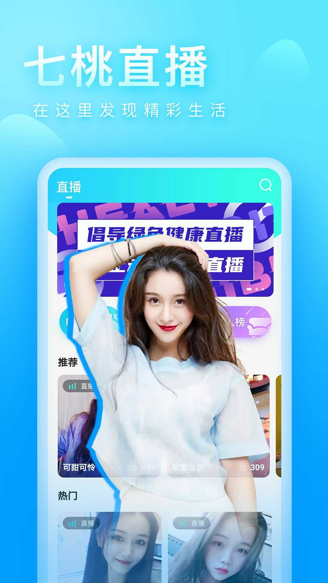 央视app直播下载安装_么么直播下载安装_德涵传媒直播下载安装