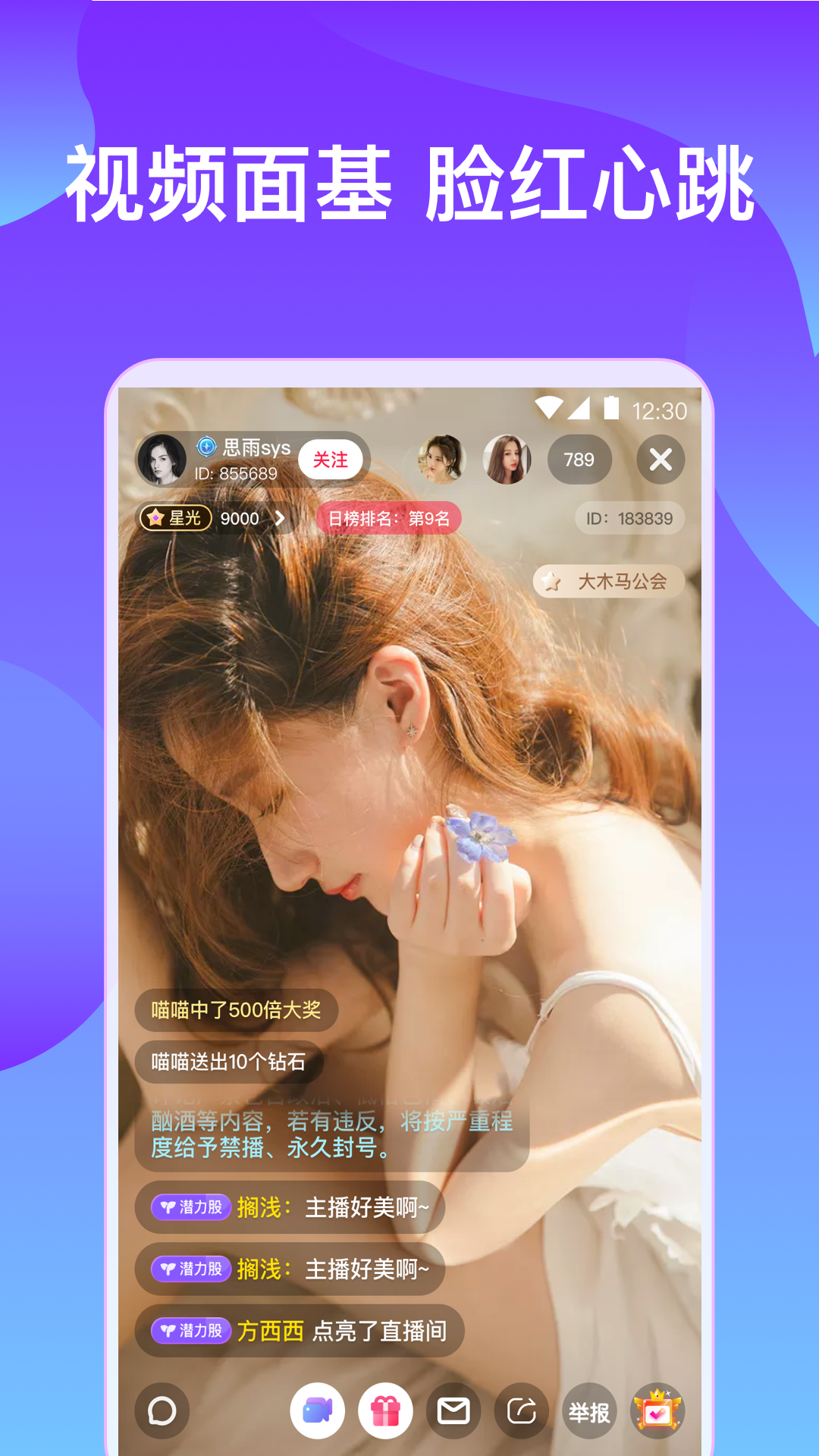 么么直播下载安装_德涵传媒直播下载安装_央视app直播下载安装
