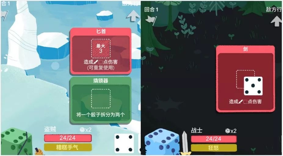 骰子大战骰子介绍_骰子大战教程_骰子大战