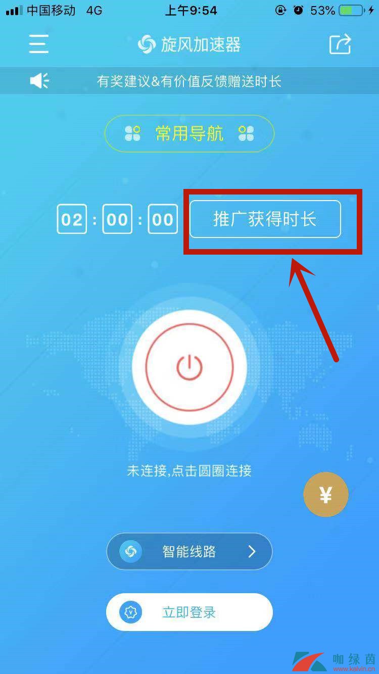 旋风加速器app官网下载安装_旋风加速官网下载地址_旋风加速官网是多少