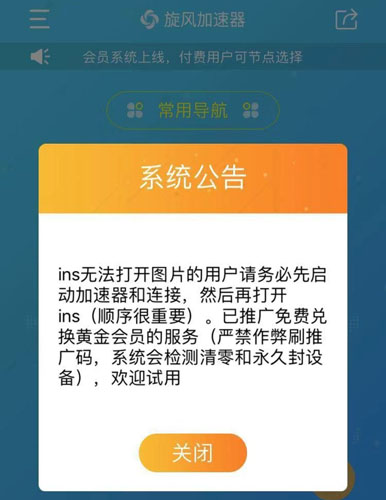 旋风加速官网是多少_旋风加速官网下载地址_旋风加速器app官网下载安装