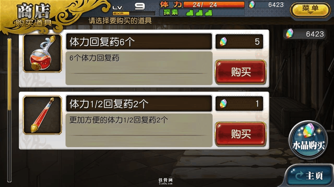 虚弱药水mc_虚弱药水怎么调_虚弱药水