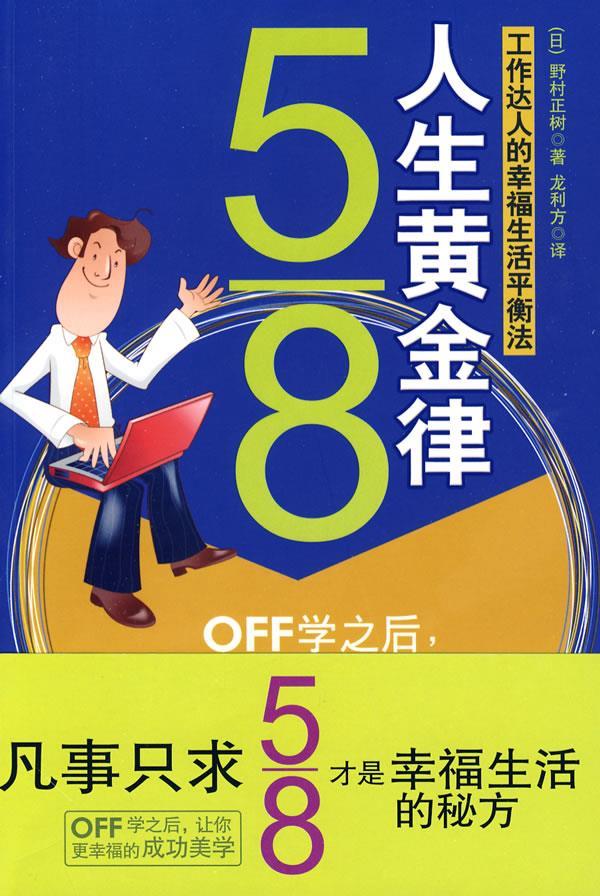 黄金律从者_黄金律ex_完美黄金律法结局