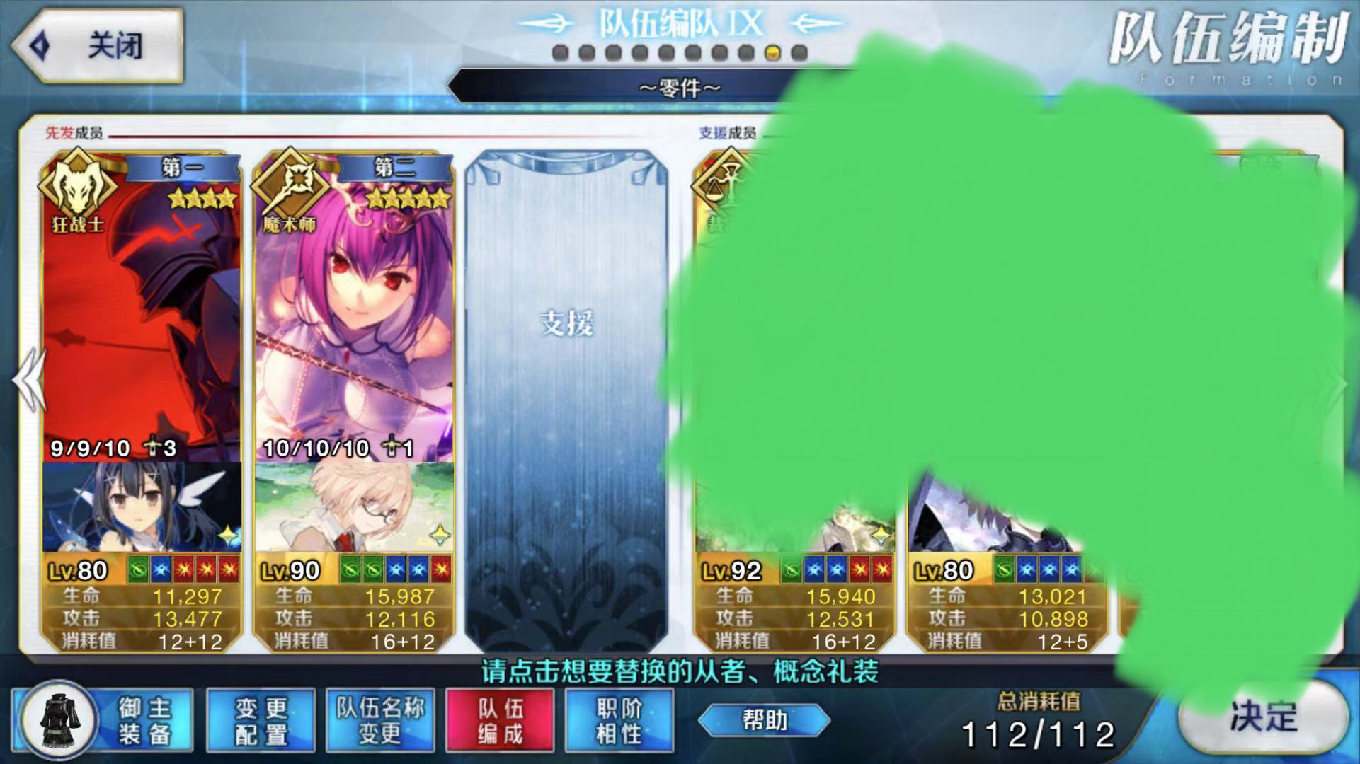 黄金律从者_黄金律ex_完美黄金律法结局