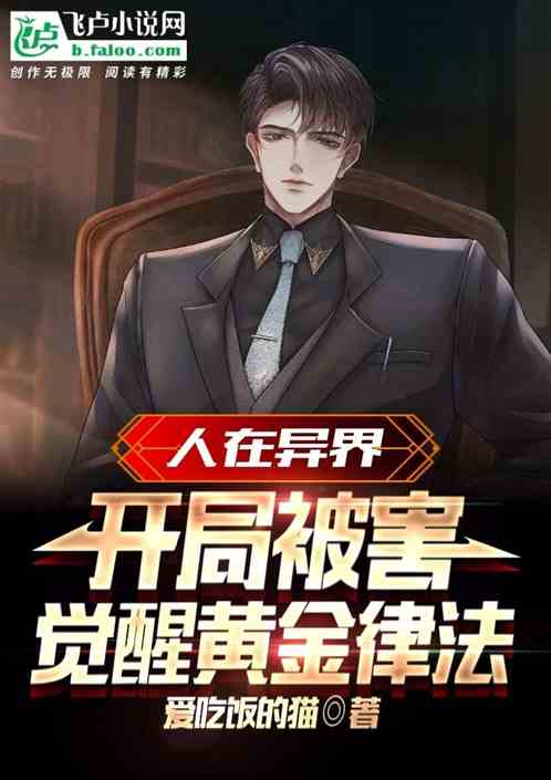 完美黄金律法结局_黄金律ex_黄金律从者