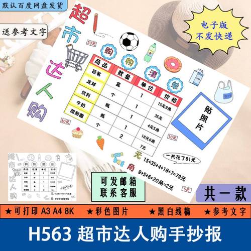 购物女孩_购物女孩英文_购物女孩简笔画