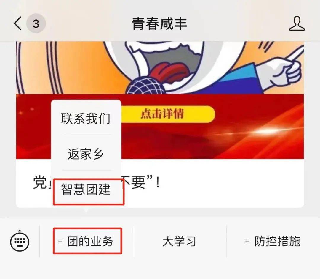 智慧团建年度评议怎么操作_智慧团建的团员评议_团员评议在智慧团建上怎么找