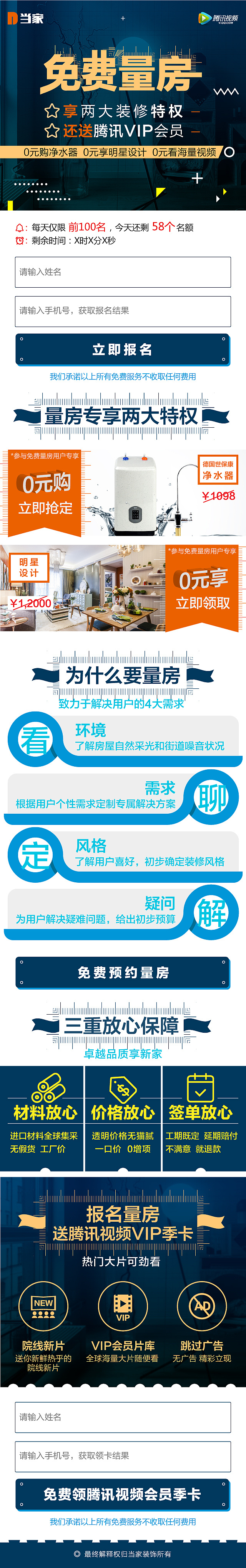 免费量房出效果图_免费量房软件下载_免费量房