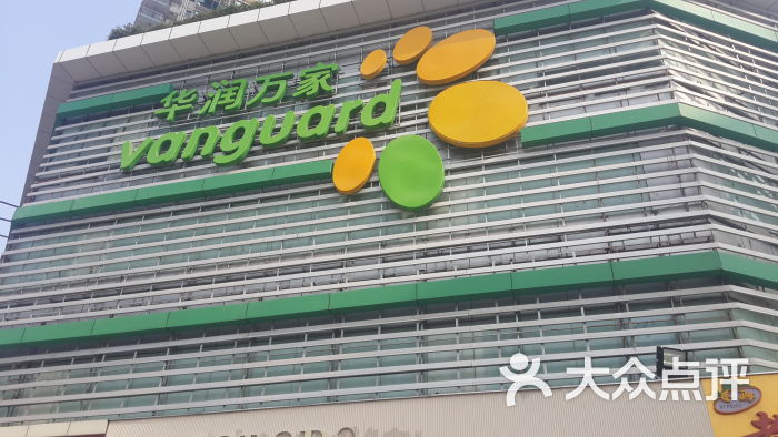 华润万家app3.4.1_华润万家app下载_华润万家线上app