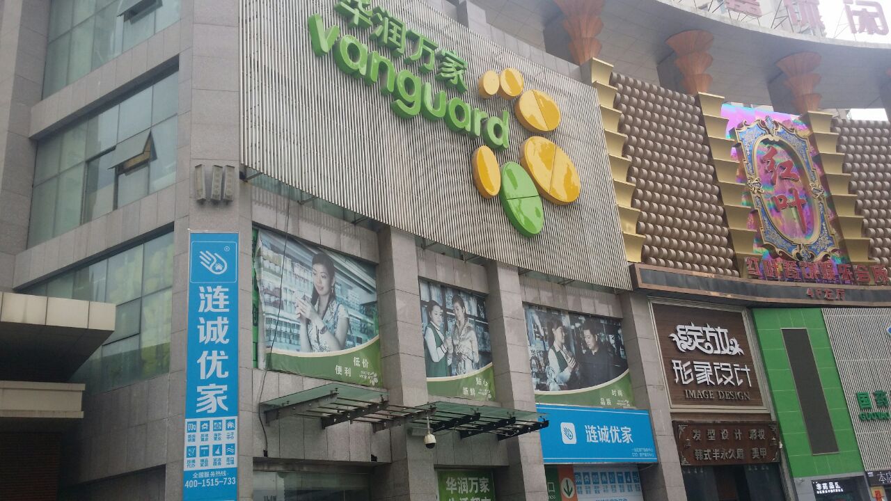 华润万家app3.4.1_华润万家app下载_华润万家线上app