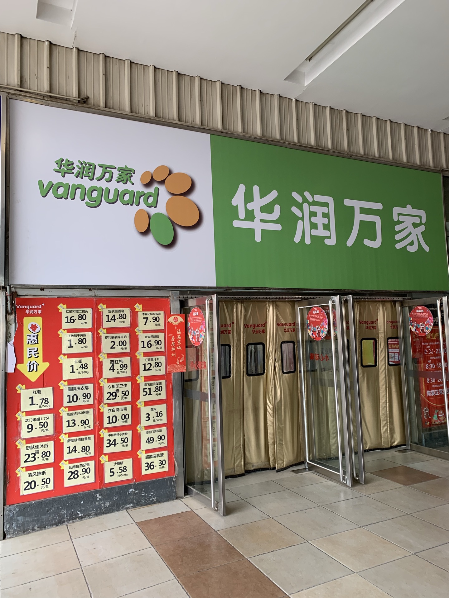 华润万家线上app_华润万家app3.4.1_华润万家app下载