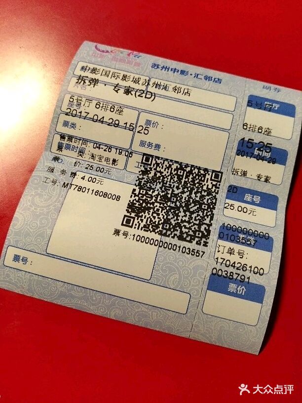 电影票取票流程_电影票取票了还能退吗_怎么取电影票