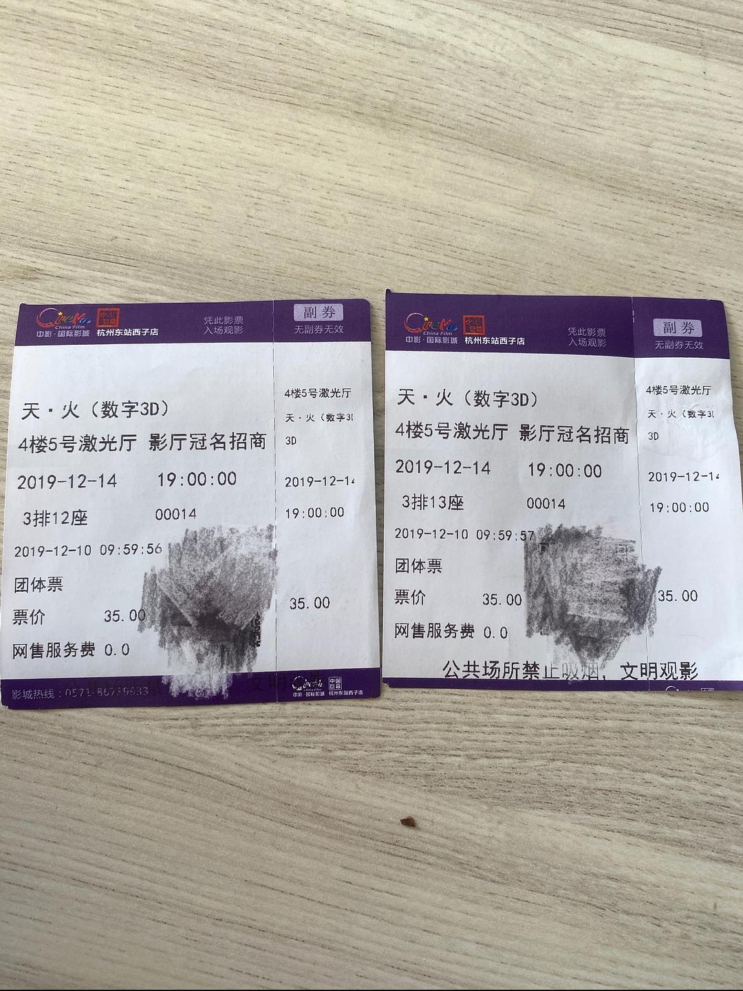电影票取票流程_电影票取票了还能退吗_怎么取电影票