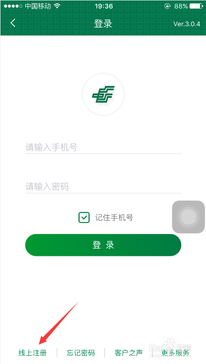 电话邮政储蓄预留手机号更改_邮政预留电话号码在手机怎么改_邮政怎么线上更改预留手机号