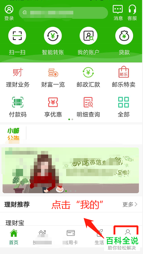 电话邮政储蓄预留手机号更改_邮政怎么线上更改预留手机号_邮政预留电话号码在手机怎么改