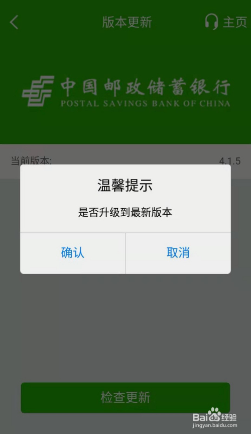 电话邮政储蓄预留手机号更改_邮政怎么线上更改预留手机号_邮政预留电话号码在手机怎么改