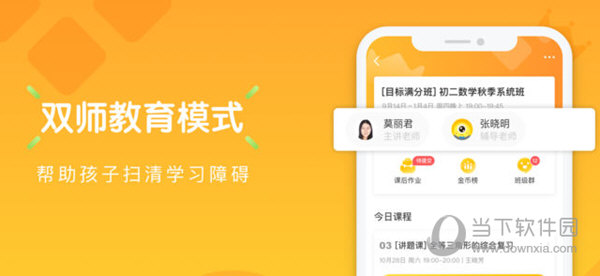 卓越网校app下载官网手机版_卓越网校app下载官网_卓越网校