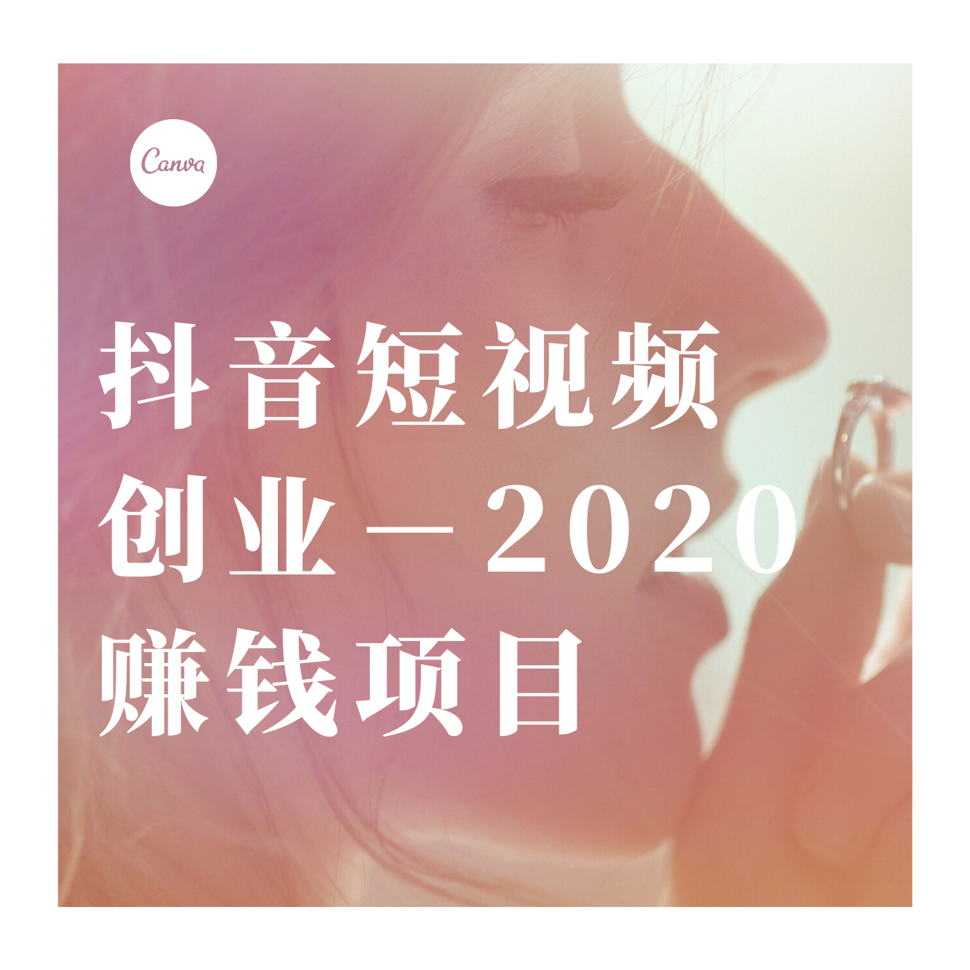 抖音极速版，这个秘密武器让我赚钱如鱼得水