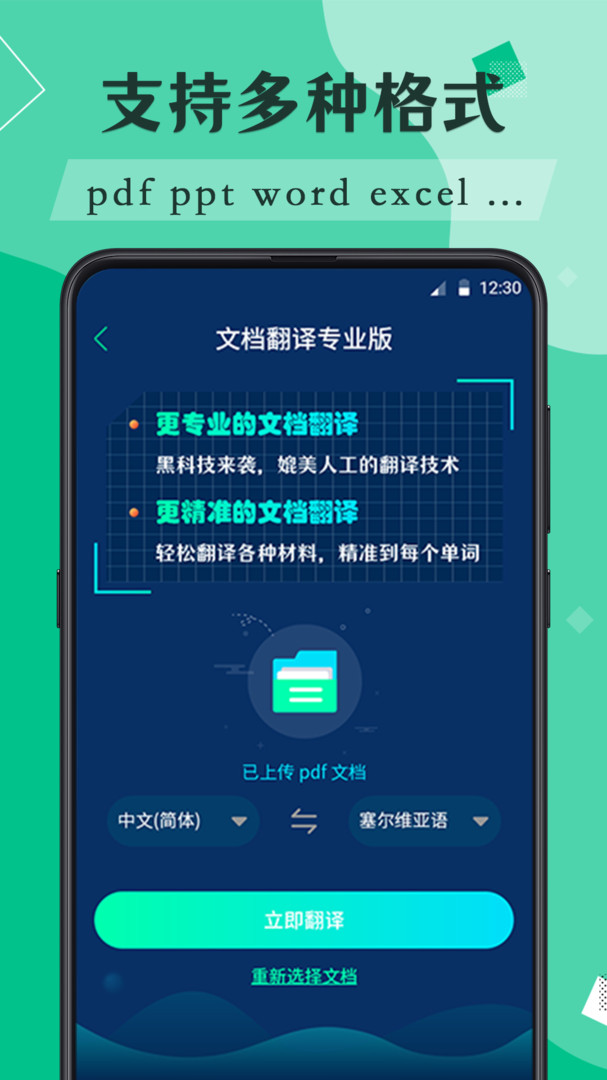 爱思苹果助手官方下载_爱思助手官方下载_爱思助手下载