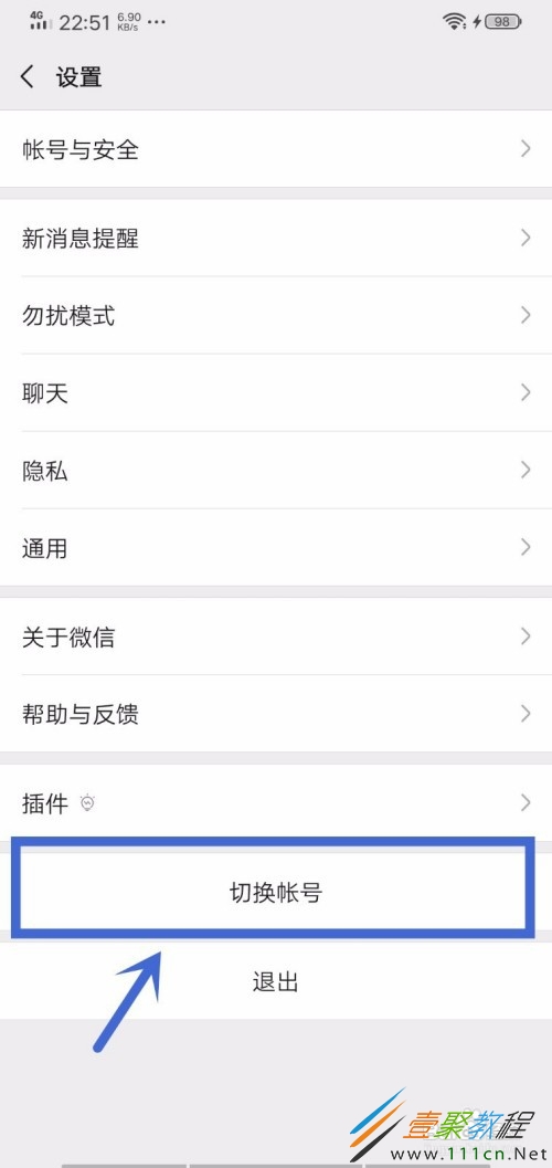微信设置微信在线_微信公众账号申请微信支付_微信关联账号设置在哪