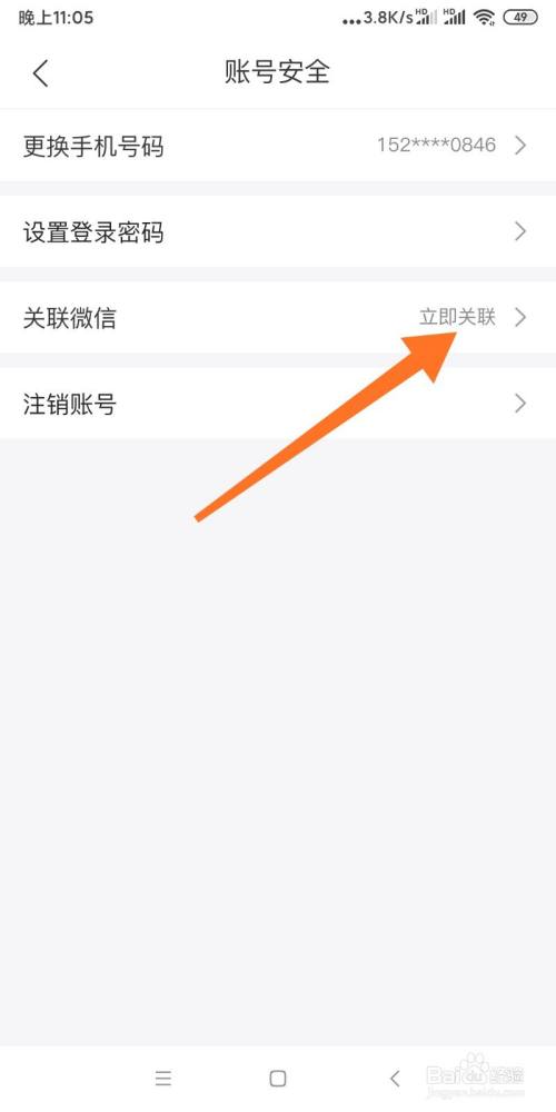 微信公众账号申请微信支付_微信关联账号设置在哪_微信设置微信在线