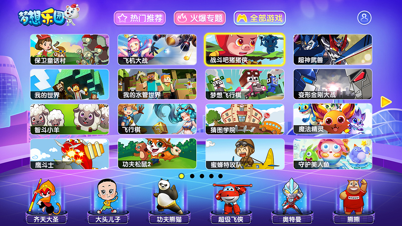 我的世界1.12.2_我的世界1.12.2_世界123