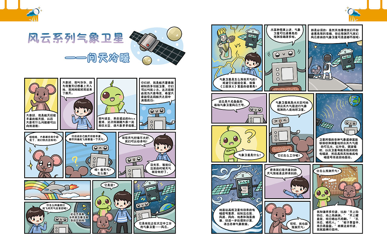虫虫漫画软件下载_虫虫漫画能看吗_虫虫漫画软件有没有病毒