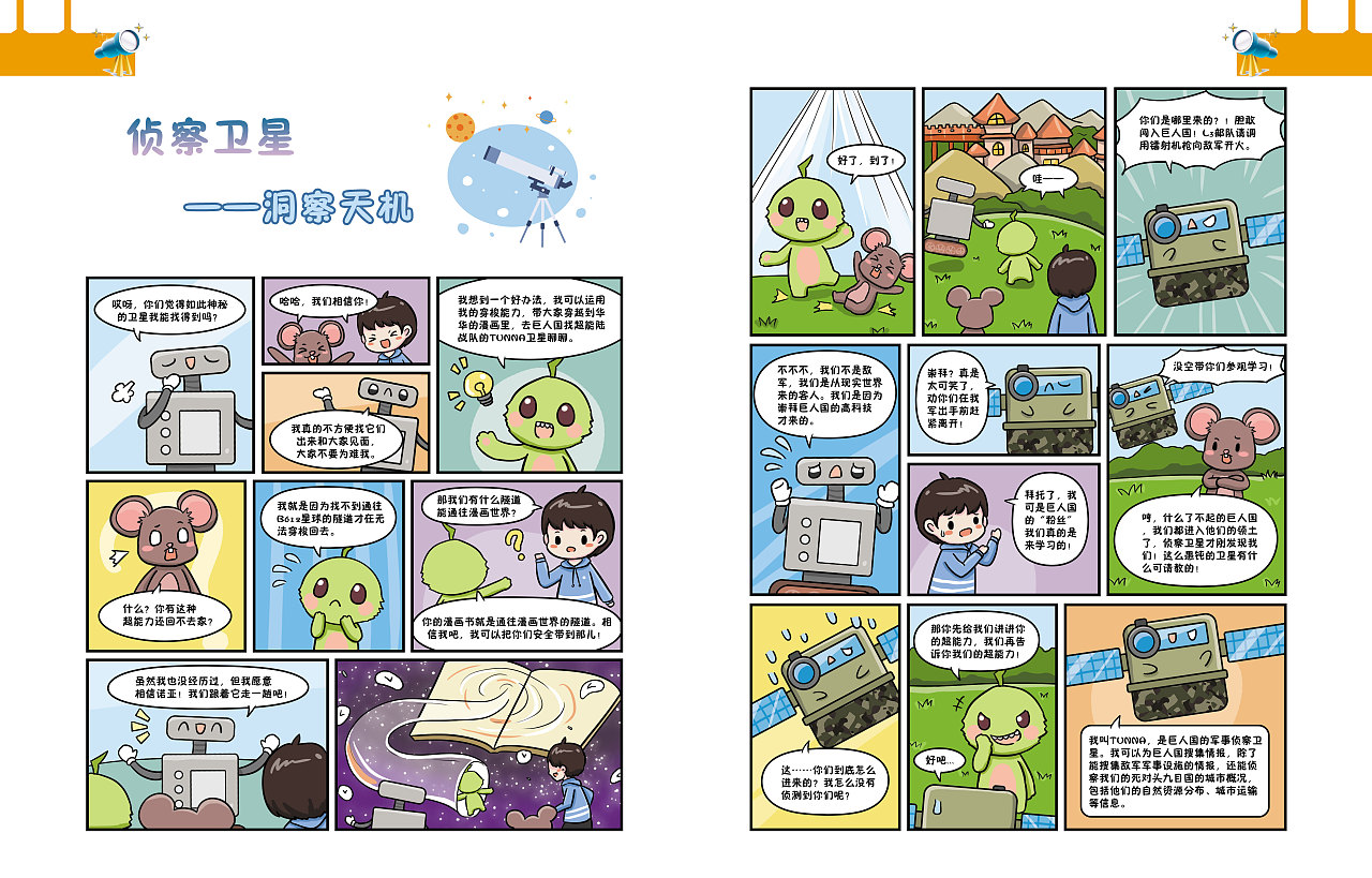 虫虫漫画软件下载_虫虫漫画软件有没有病毒_虫虫漫画能看吗