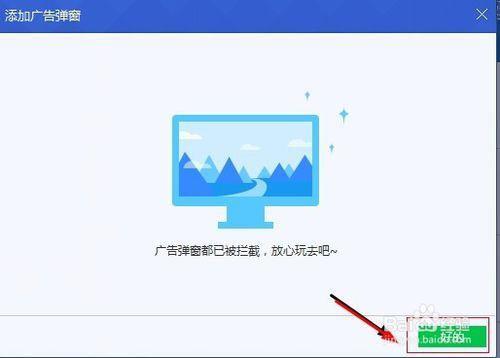拦截广告的软件_自动拦截广告软件_拦截广告软件下载安装