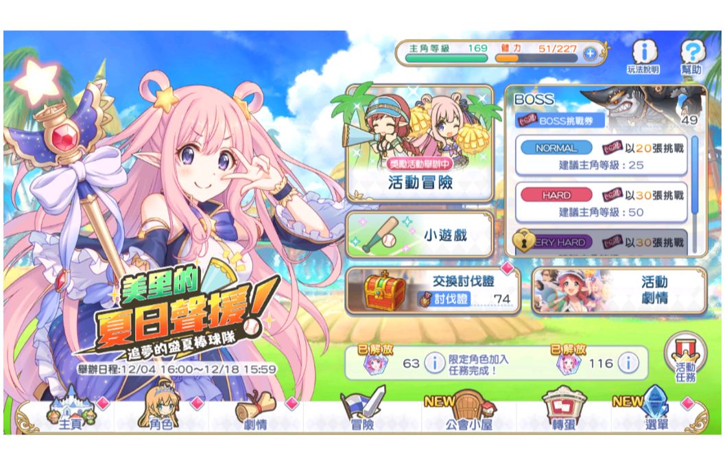 连结公主图片_公主连结作业网站_连结公主作业网站下载