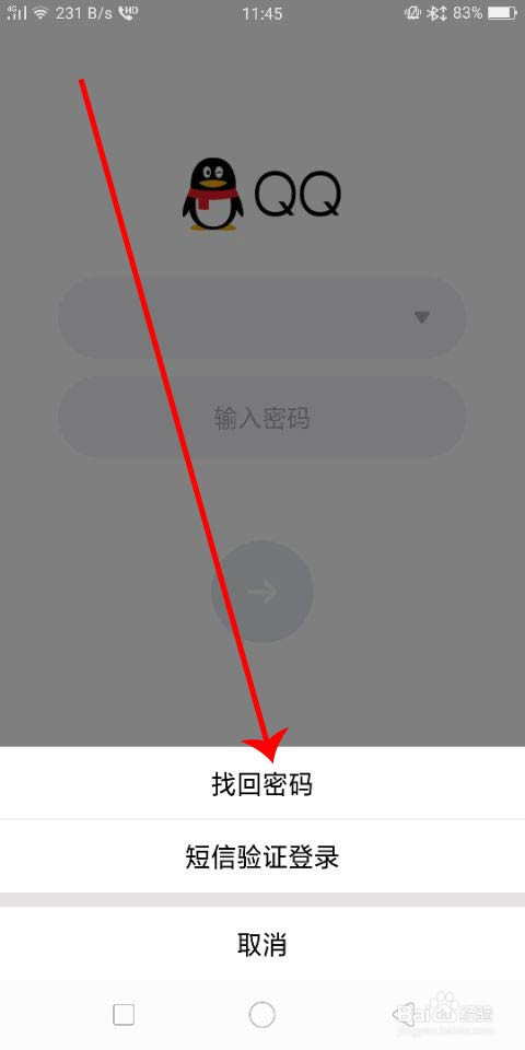 登录云闪付忘记密码怎么办_云闪付忘记登录密码怎么找回_忘记了云闪付登录密码怎么找回