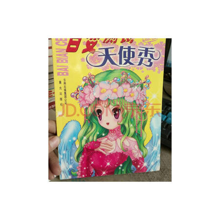 百变天使女主角叫什么_百变天使_天使百变小樱