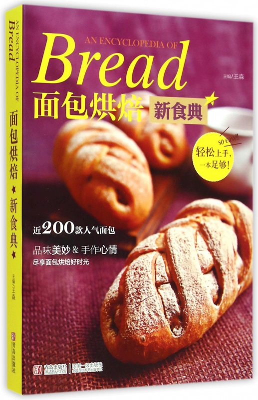 2020面包网新_面包网新版下载2.10_新面包网